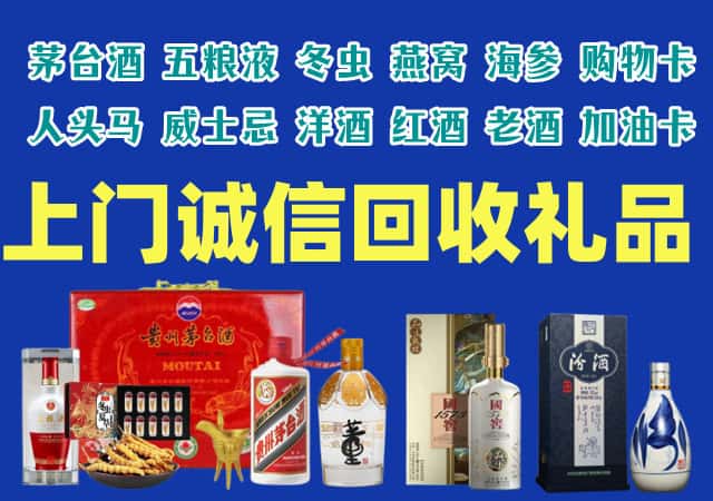 秦皇岛市昌黎烟酒回收店