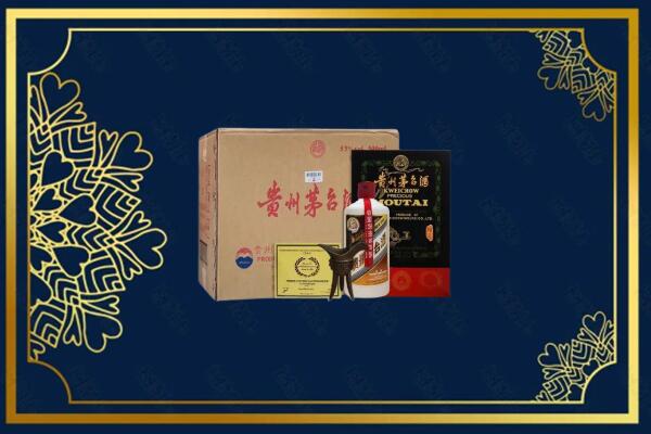 秦皇岛市昌黎烟酒回收贵宾特制茅台酒